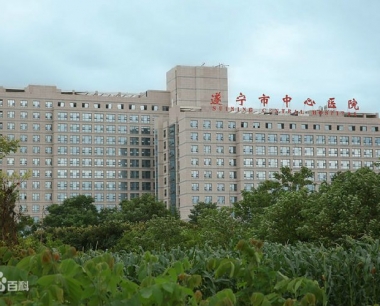 四川省遂宁市中心医院